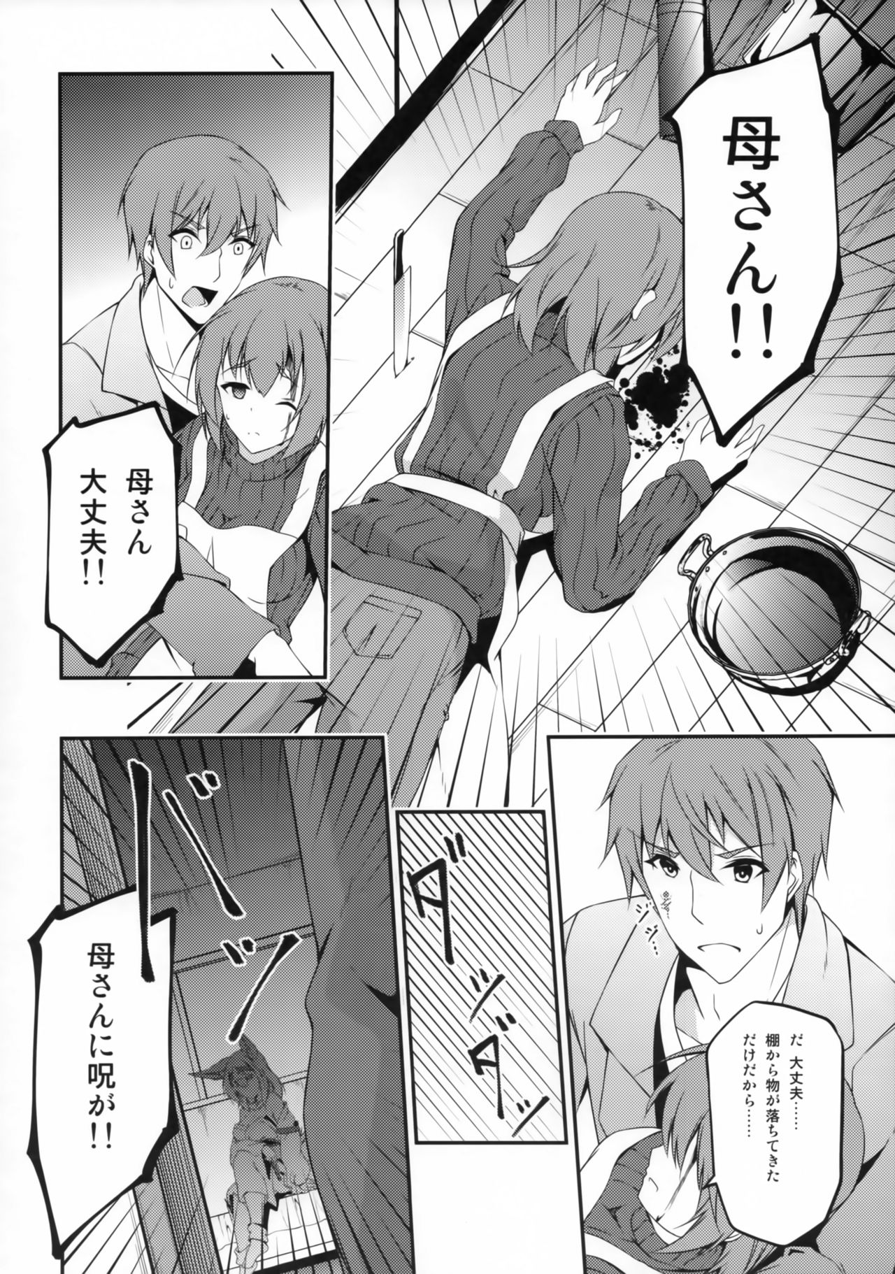 (C93) [Re_Clel (feiren)] Kitsune no Ongaeshi Sono Yon page 27 full