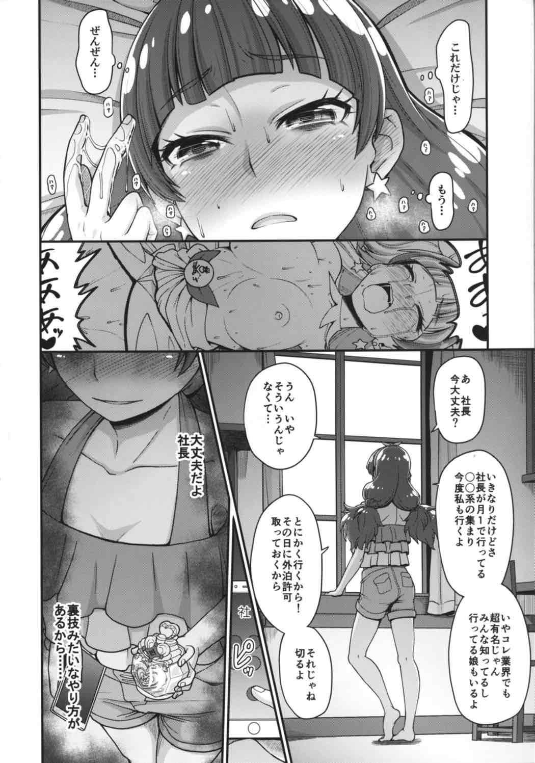 (C88) [Koppun (Hone)] Go! Kirakira Princess Lesson! (Go! Princess PreCure) page 31 full