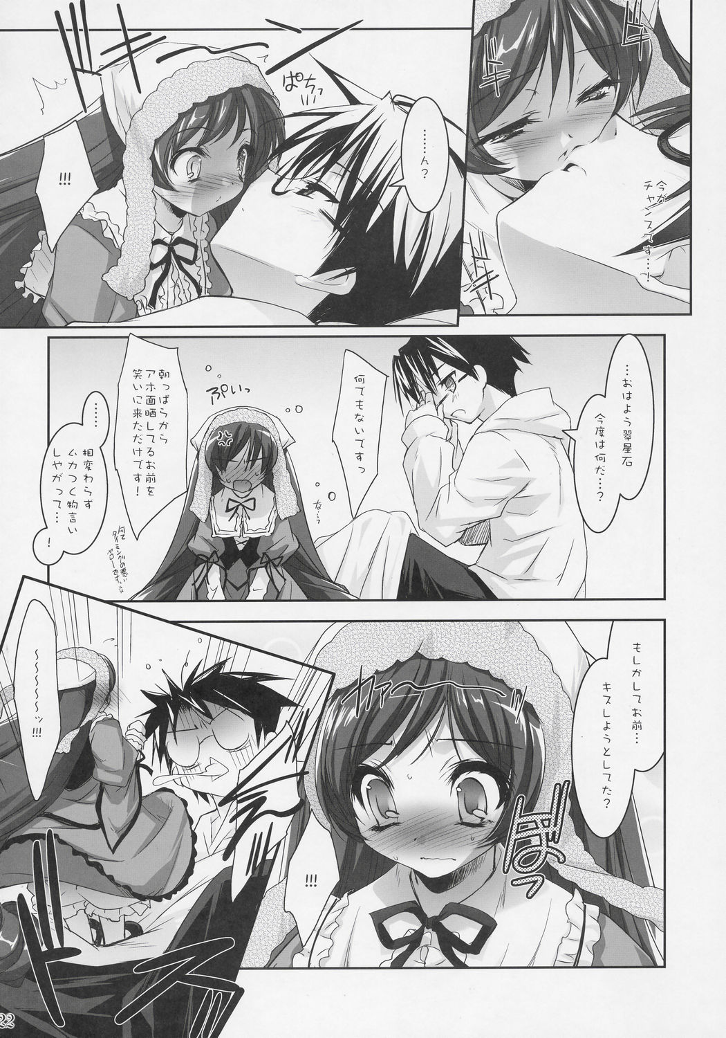 (SC31) [Misty Isle (Sorimura Youji)] Dolls Revolve (Rozen Maiden) page 21 full