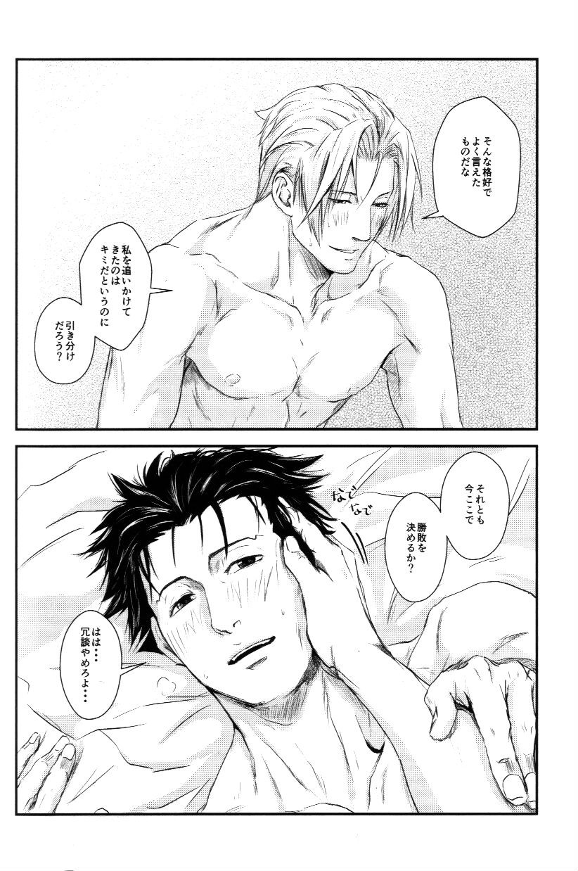 (Sabaki no Niwa 30) [Impulse (Goma)] RASH Sairoku plus+ (Gyakuten Saiban) [Incomplete] page 53 full