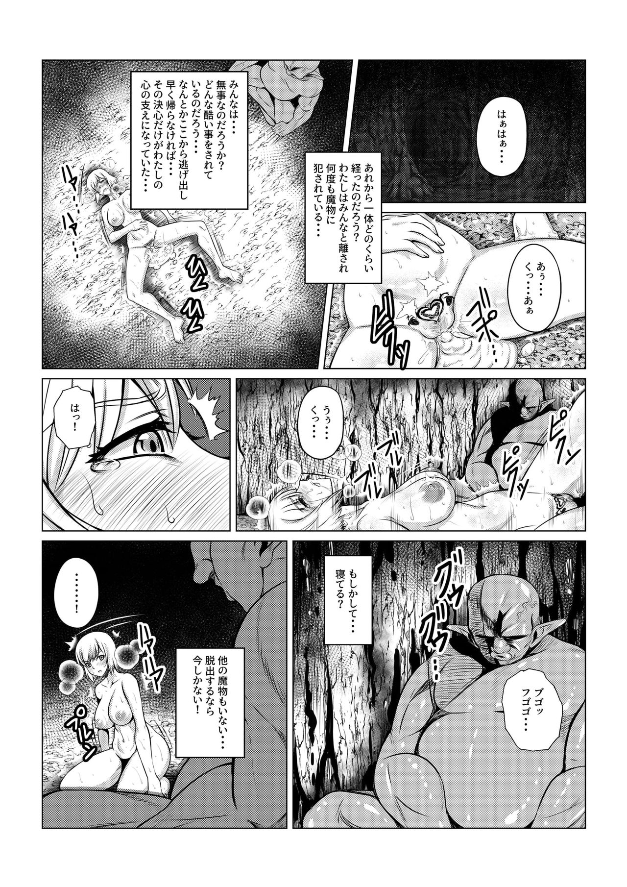 [Fuwa Fuwa Pinkchan] Tales Of DarkSide ~Shikkoku no Kokoro~ (Tales of Series) page 8 full