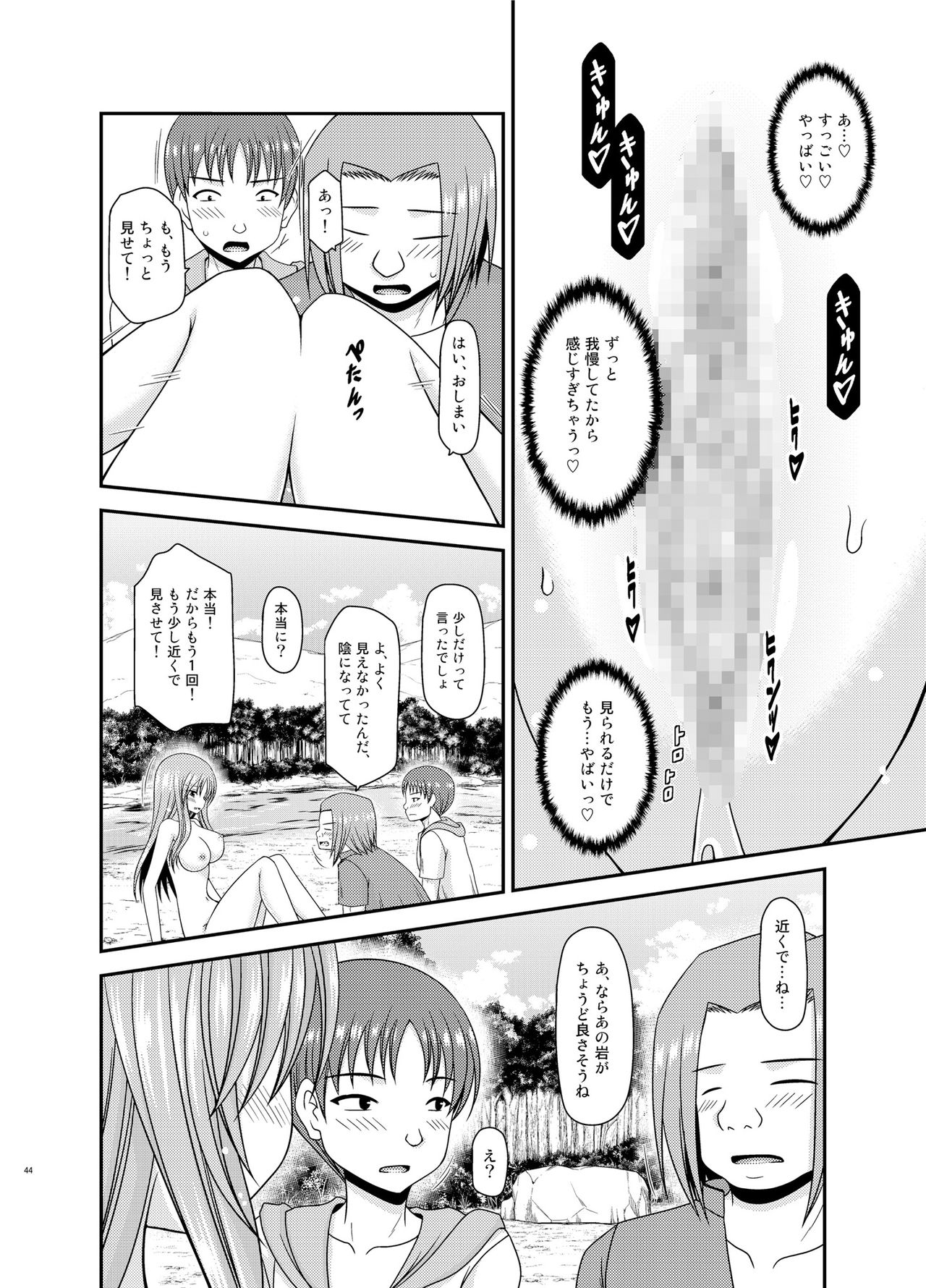 [valssu (Charu)] Roshutsu Shoujo Yuugi II Ge [Digital] page 43 full