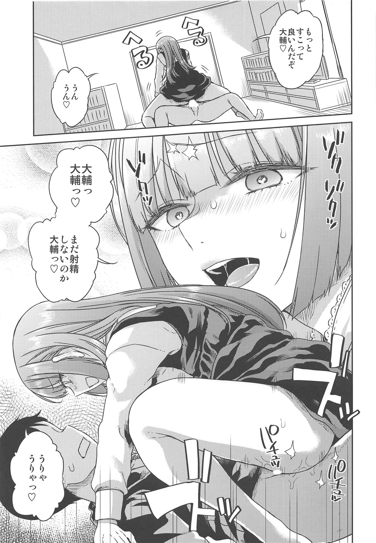 (C95) [Vagina Dentata (Hirota Masatane)] Doshikori Moushiageru (Rokudo Mei) page 12 full