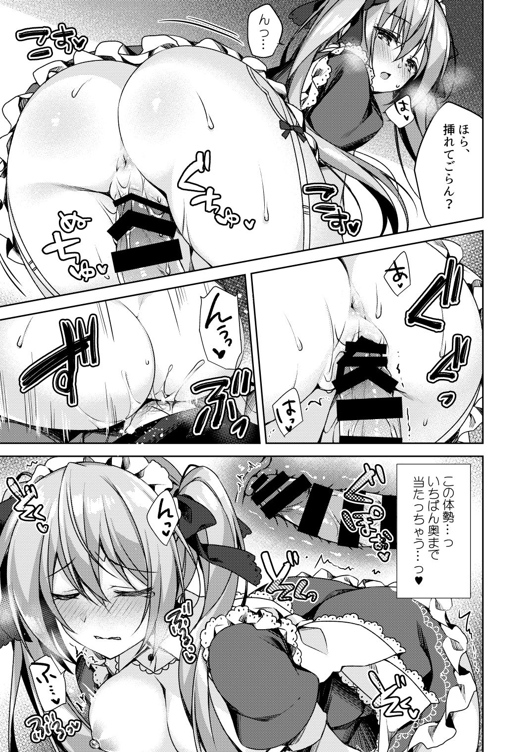 [Tears39 (Sorai Shinya)] Fujisaki Mei wa Maid ni Naritai! [Digital] page 15 full