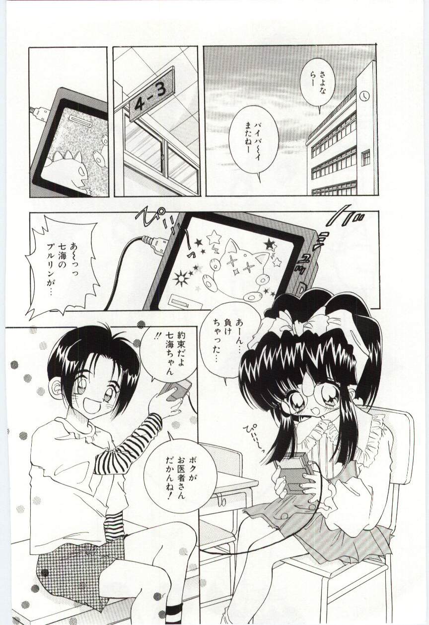 [Hayami Yumi] Shoujo no Kaniku page 41 full