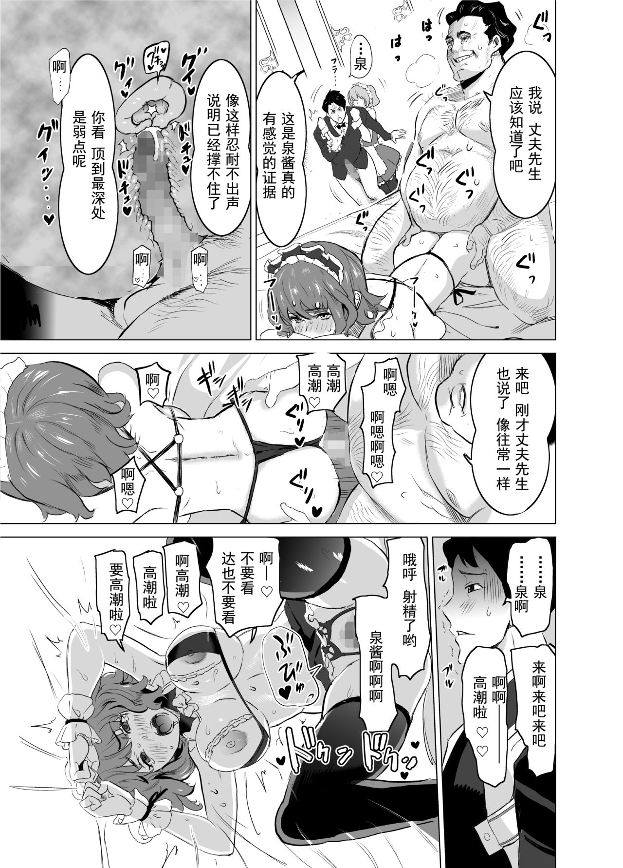 [IRON Y (Mitsuya)] Shoufu ni Natta Tsuma ga Zecchou Bero Kiss Nama Nakadashi Sareta Hi ~Sono 2 Kimoi Kyaku Fukumoto Hen~ [Chinese] [灰羽社漢化組] page 18 full