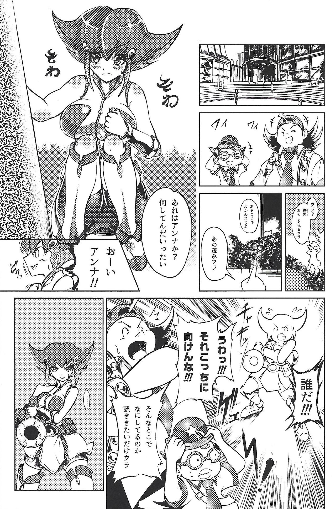 (C94) [k.nock in a wedge (k.nock)] Ashiki Koi (Yu-Gi-Oh! ZEXAL) page 2 full