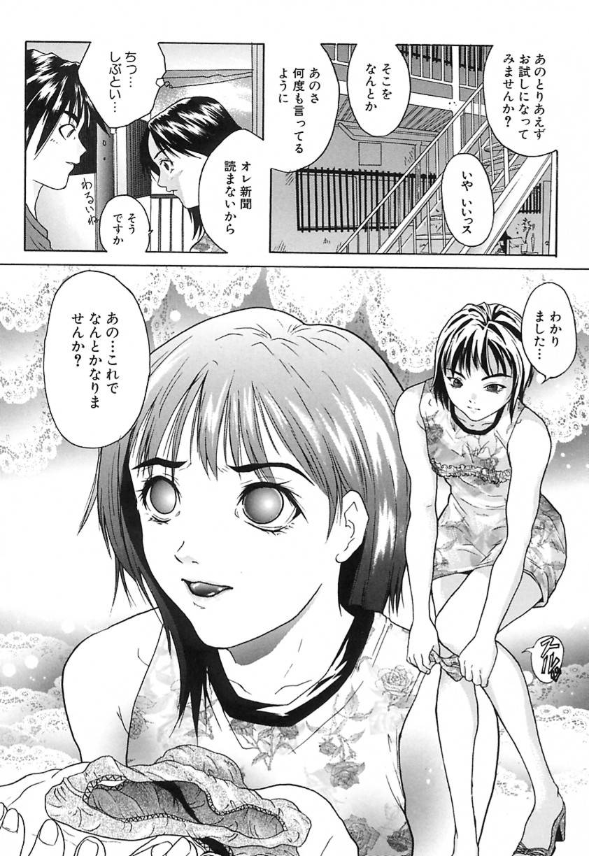 [Daisuke Sawada] Deep page 39 full