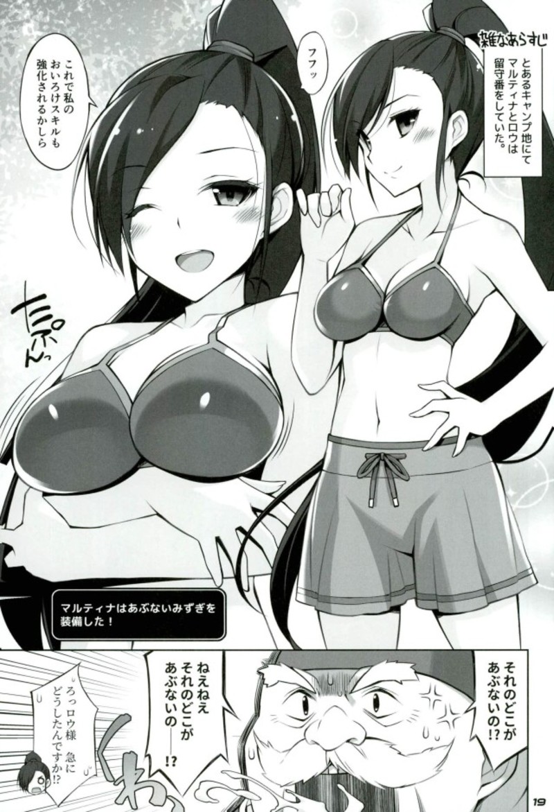 (C93) [Digital Flyer, life (Oota Yuuichi, Haga Yui)] Chou Bousou Pink Typhoon (Dragon Quest XI) page 18 full