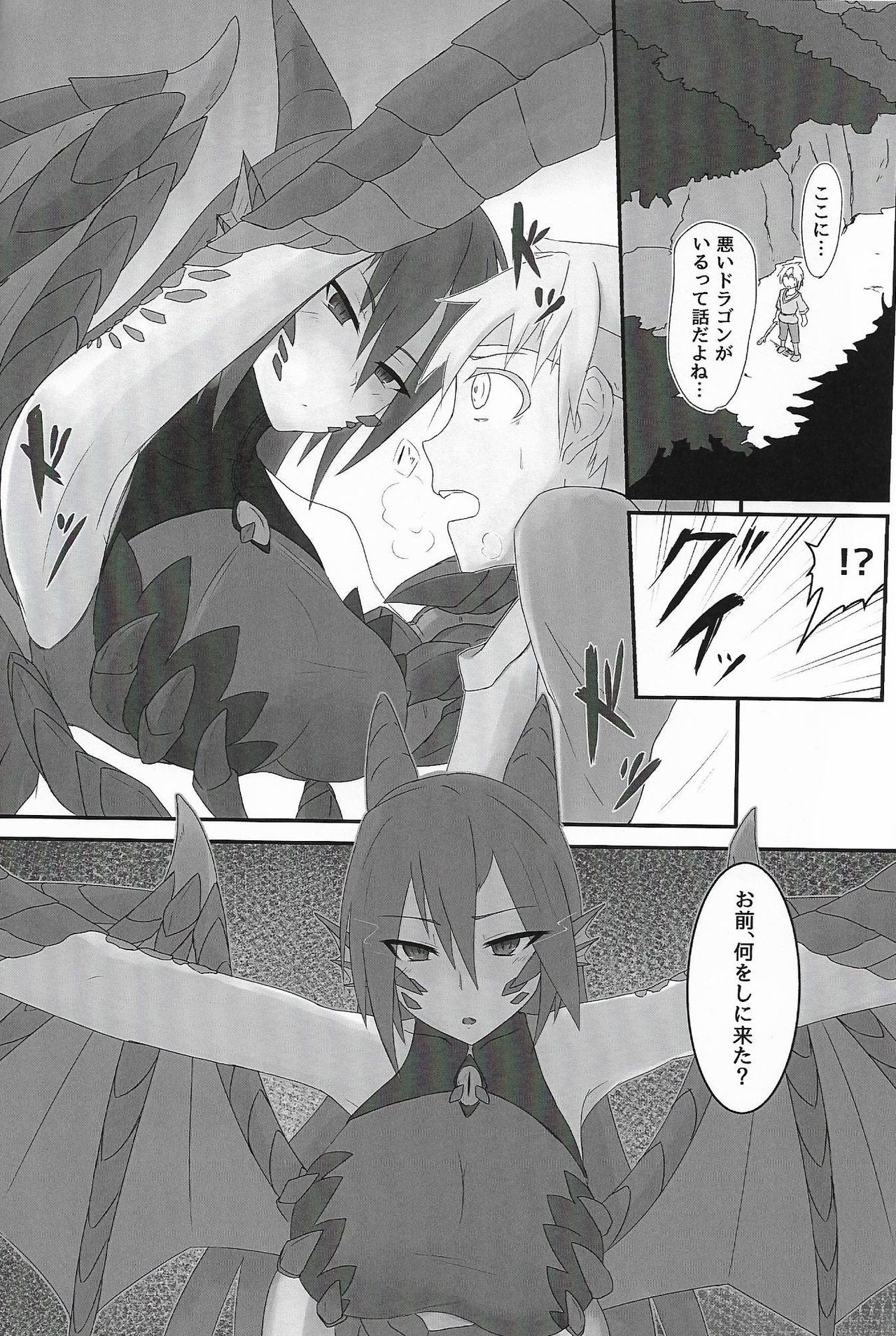 (C92) [Madogiwa Works (Wasabi Yuuma)] Mamono Musume Souguuki Case: Dragon (Monster Girl Encyclopedia) page 3 full