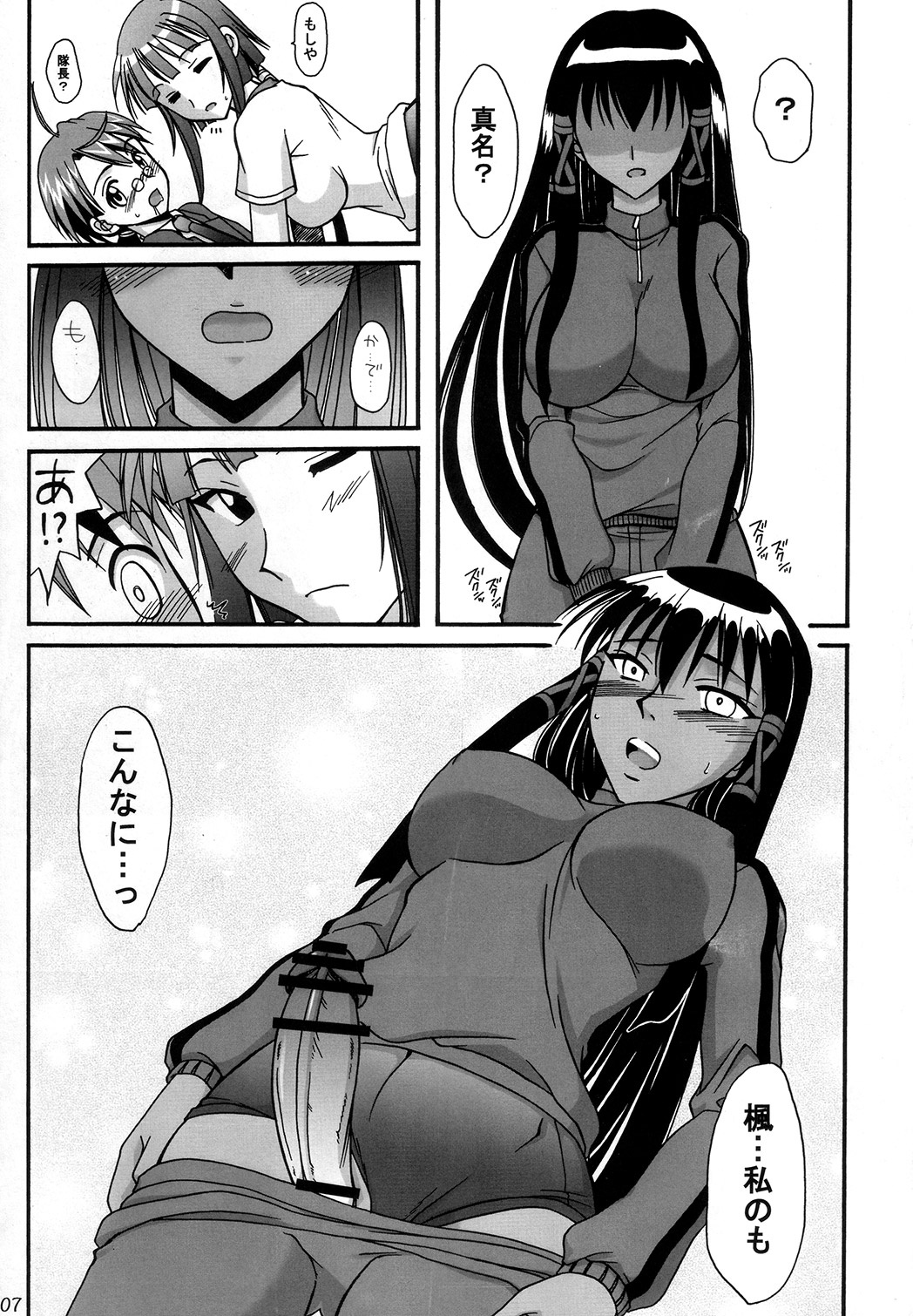 (C73) [Hijouguchi (TEI-OH-K-TAKAMURO)] Zoku Gunslinger x Ninja (Mahou Sensei Negima!) page 6 full