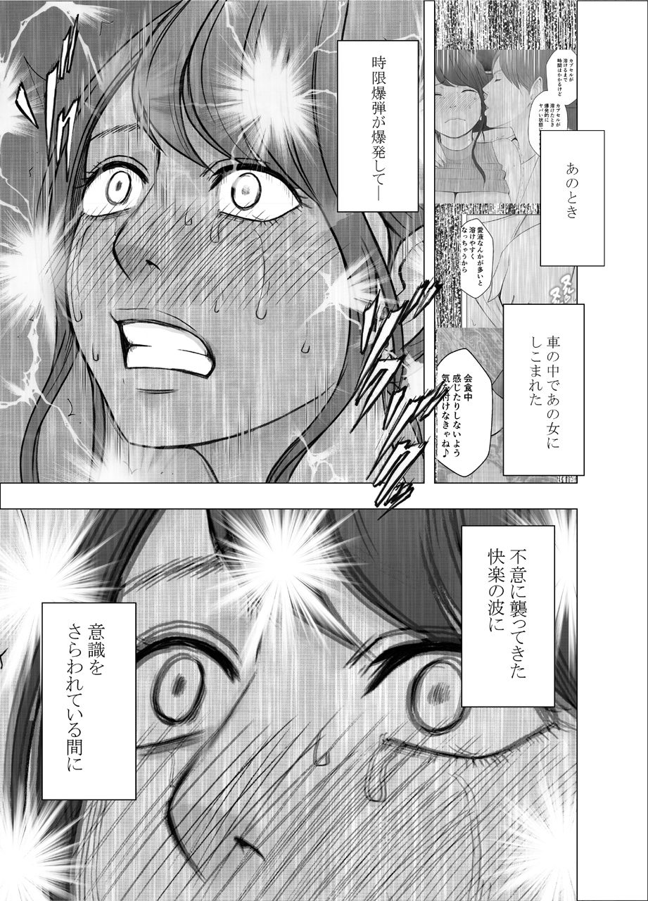 [Crimson] Kigatsuyoi Joshi Anaunsaa Ga Kutsujoku Ni Tae Rarenaku Naru Made Seku Hara-Hen page 30 full