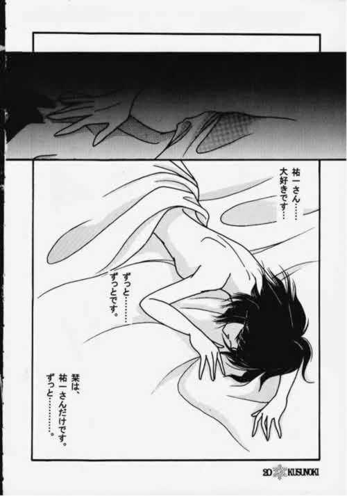 (CR27) [Furamin] Kano Kano 2 (Kanon) page 18 full