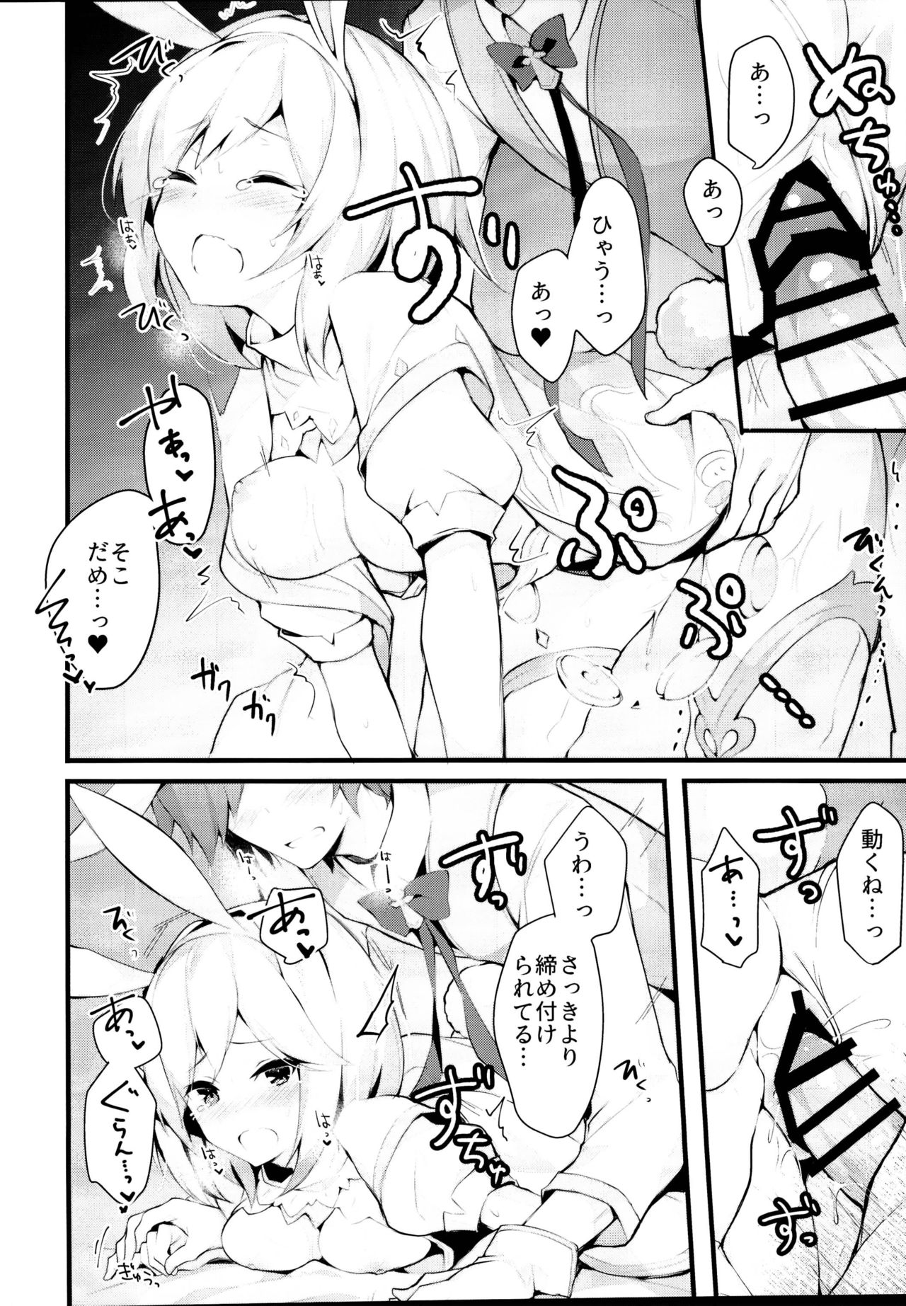 (C95) [homadelic. (Homaderi)] sage Djeeta chan ha amayakasi sugiteiru... (Granblue Fantasy) page 20 full
