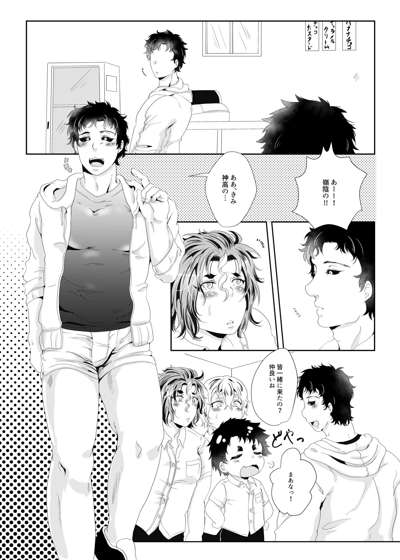 [Fukugou Marjoram (Sonokawa Sono)] Sekai de Ichiban Bonyuu ga Deru Rugby Bu Captain no Bonyuu Crepe - The World's Greatest Milk Producer's Breast Milk Crepe (ALL OUT!!) [Digital] page 7 full