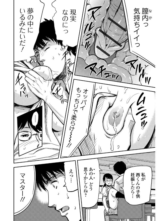 Web Comic Toutetsu Vol. 19 [Digital] page 28 full