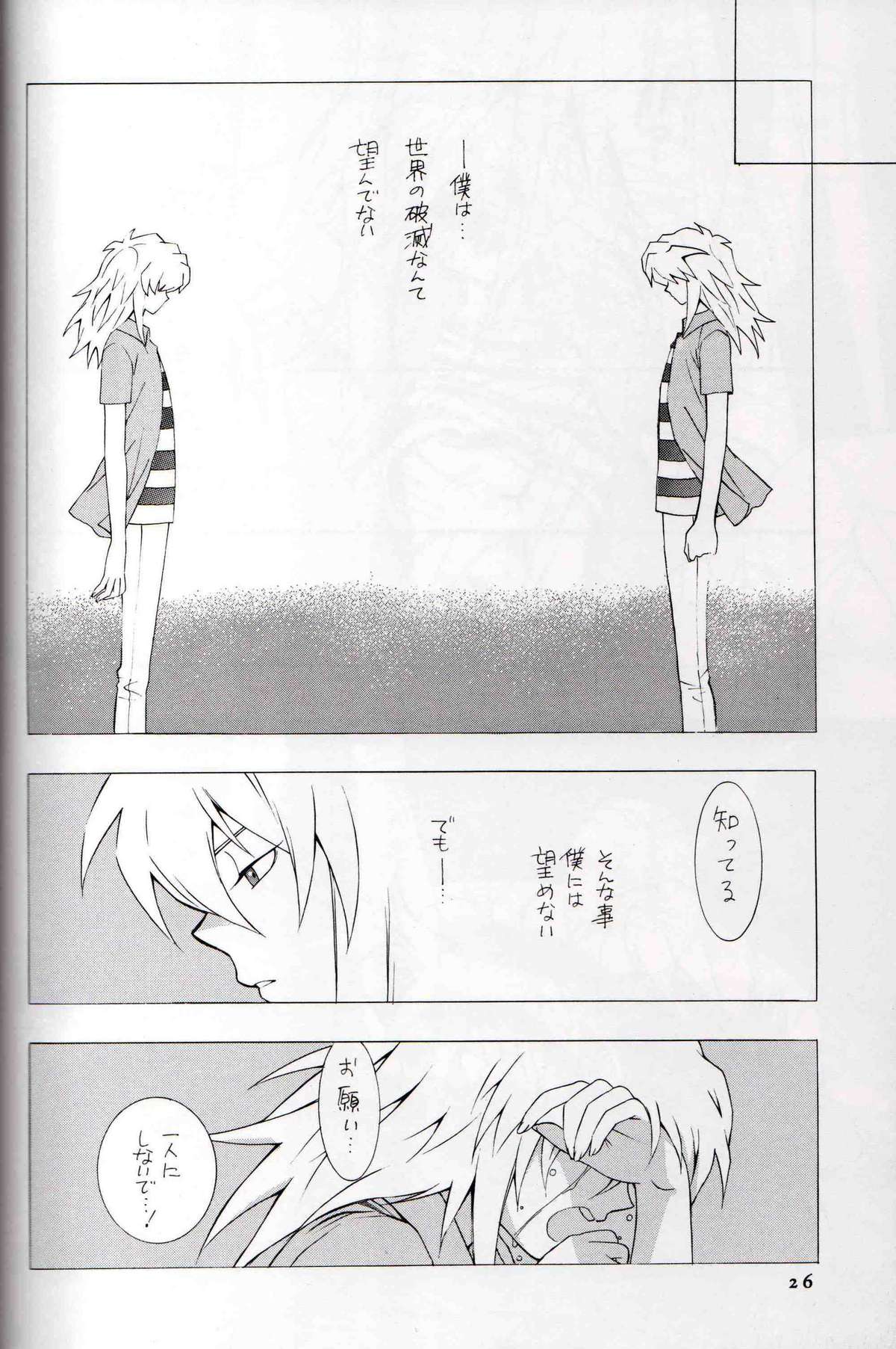 [Goendama] Kamisama Onegai (Yu-gi-oh) page 25 full