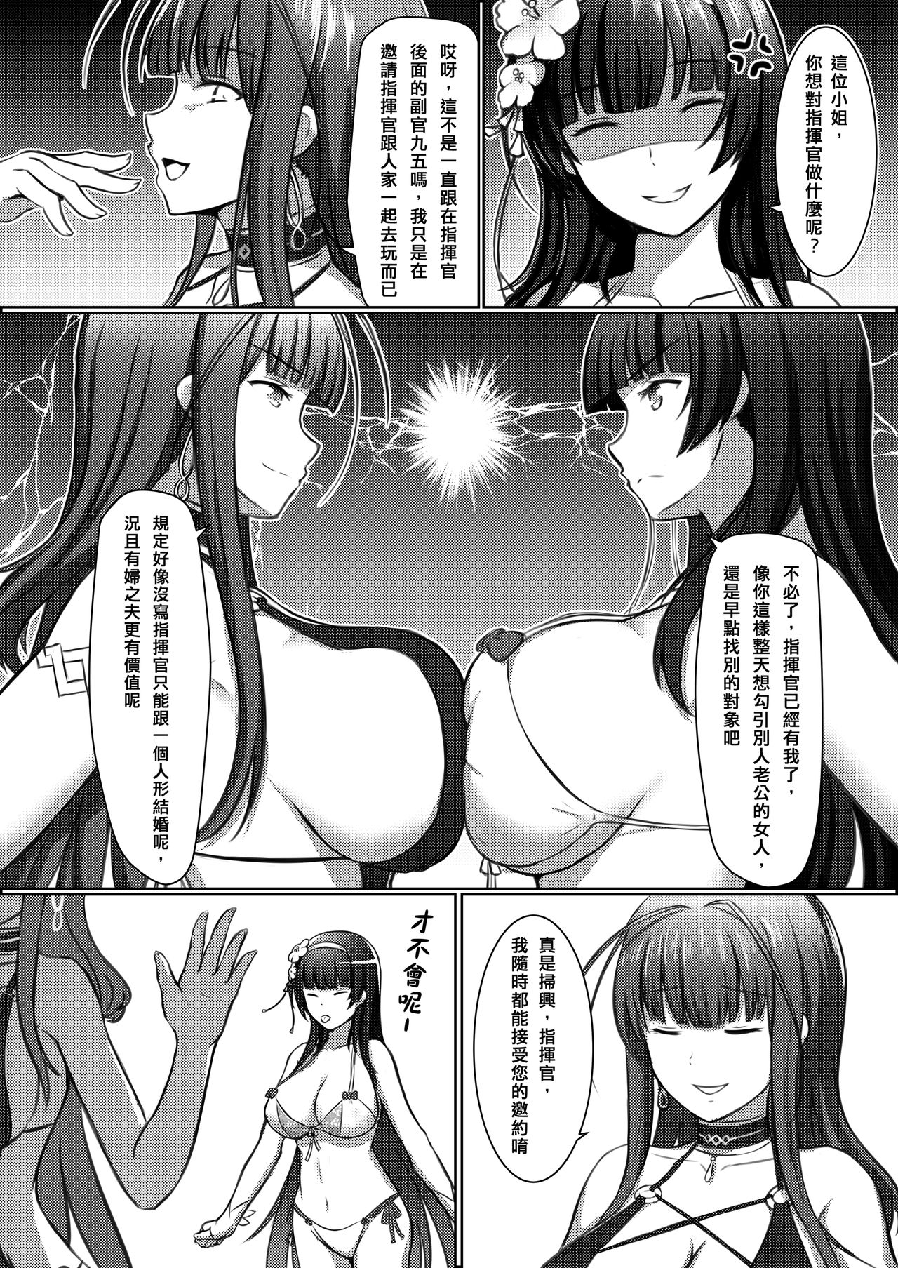 (FF32) [mingke] Xihuazhili Xiaripian (Girls' Frontline) [Chinese] page 5 full