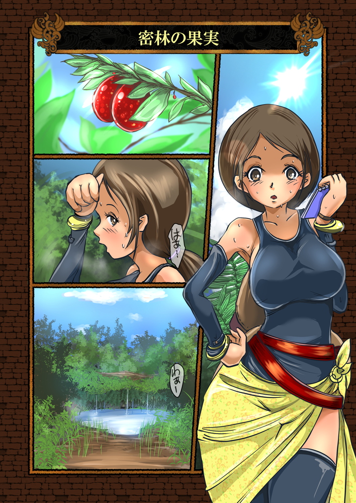 [Erotic Fantasy Larvaturs (Takaishi Fuu)] Zecchou Marunomi Monogatari Shuu [Digital] page 49 full