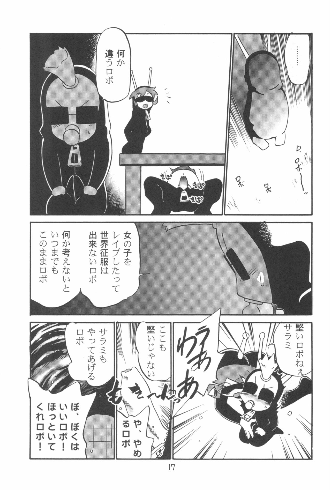 (C58) [CHROMATIC-ROOM (Maka Fushigi)] Dame Force!! (Medarot) page 17 full