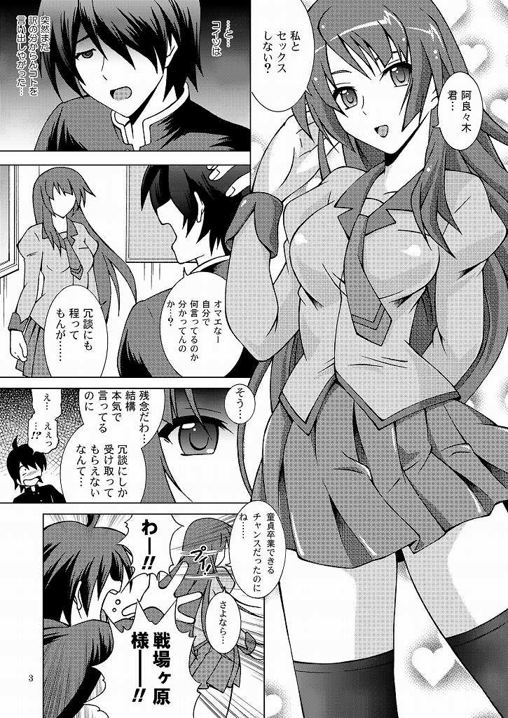 [Special Week (Fujishiro Seiki)] Kimi no Shiranai Mono Bakari (Bakemonogatari) page 2 full