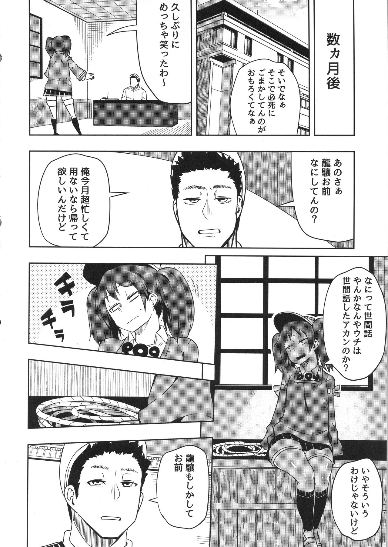 (C90) [Sakurai Dai Energy (Sakurai Energy)] Daiichi Inshou wa Daiji da. (Kantai Collection -KanColle-) page 19 full