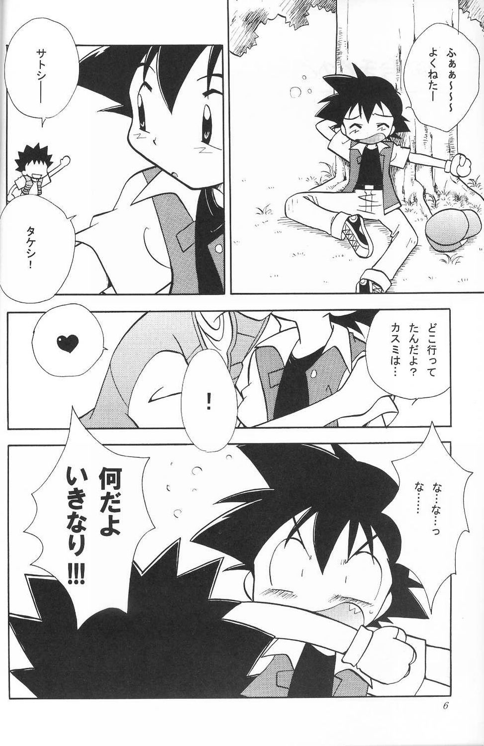 (C65) [Kurikomi (Adachi Himiko)] Golden Smile (Pokémon) page 5 full