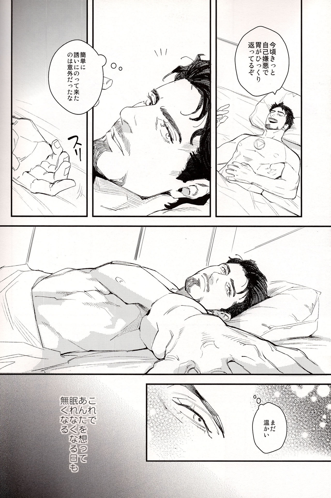 (C84) [$10,000 (Hiromi)] Hakuchuumu (Avengers) page 12 full