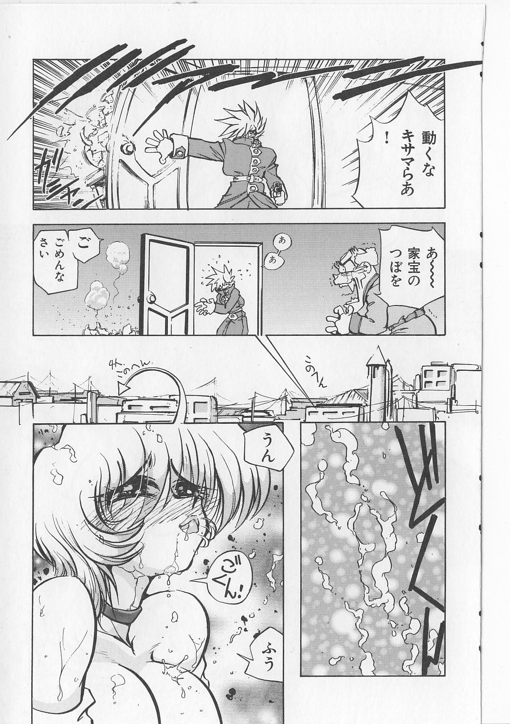 [Michael Harawata] Sukisuki Candy Love!! page 138 full