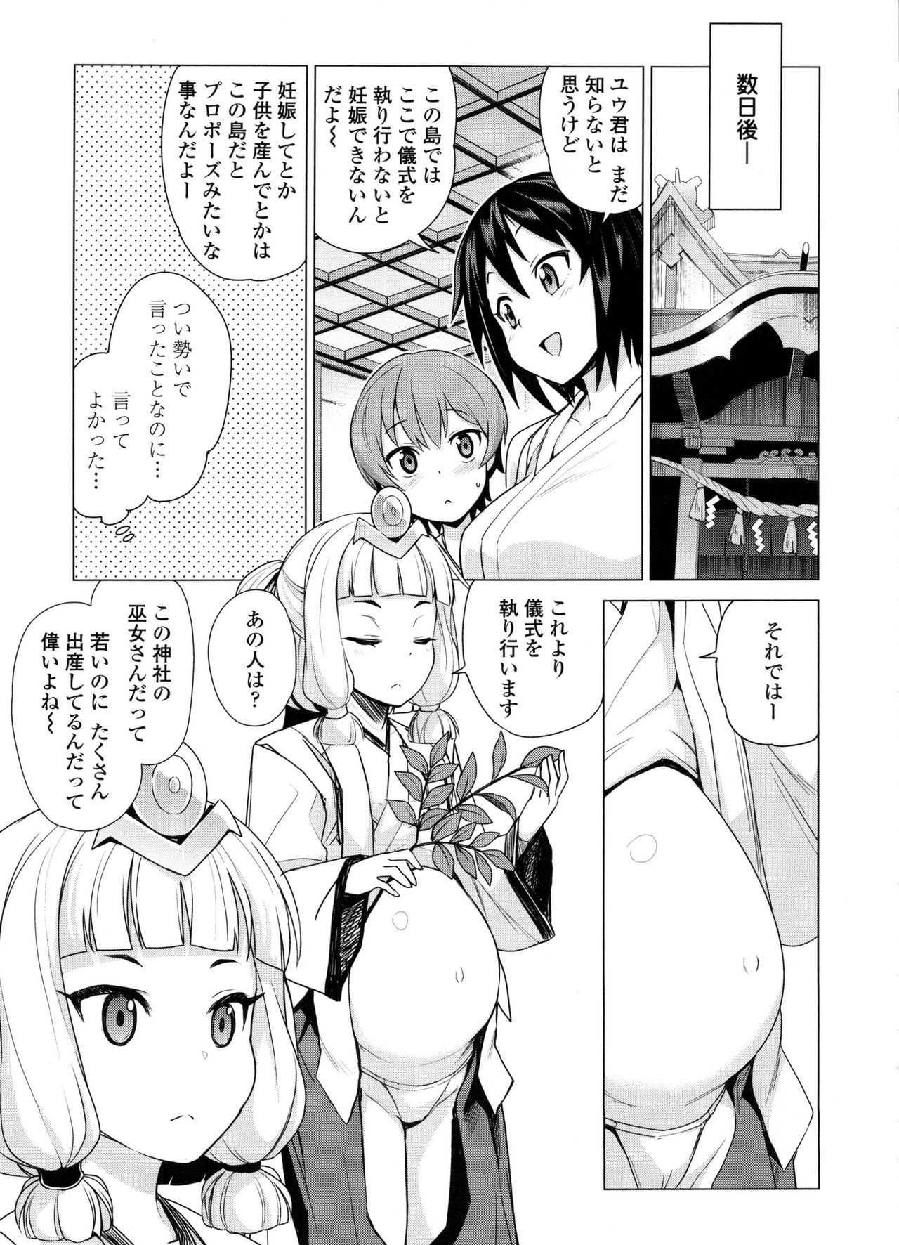 [Tamagoro] Doutei Danshi Kousei Iinkai page 191 full