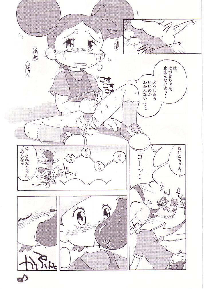 (CR25) [Märchen BOX (Various)] DoReMi Paradise (Ojamajo Doremi) page 32 full