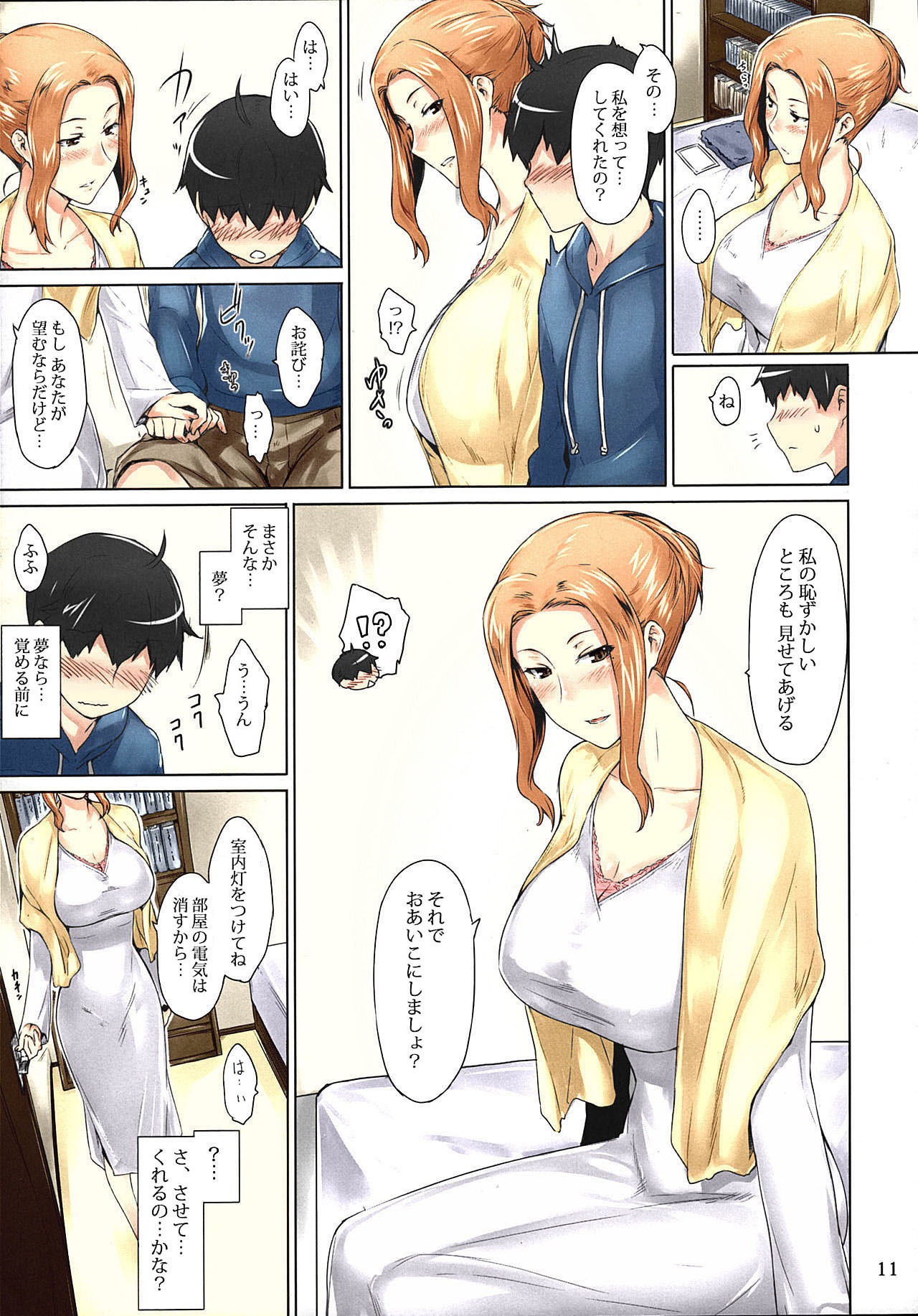 (C86) [MTSP (Jin)] Tachibana-san-chi no Dansei Jijou Matome Ban [Colorized] [Decensored] page 11 full