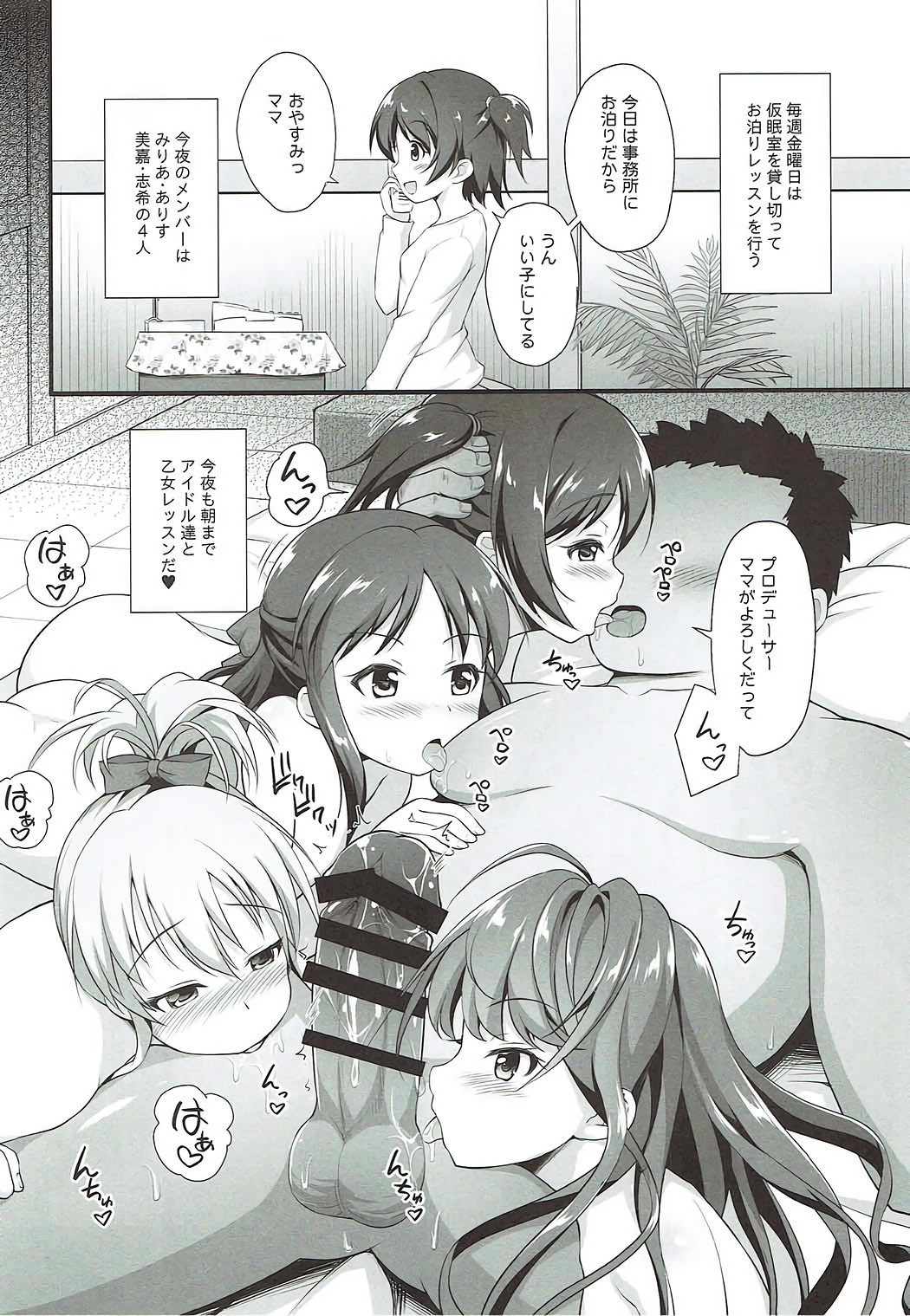 (Cinderella Star Festiv@l 02) [Haniya (Hanini)] Otome Lesson (THE IDOLM@STER CINDERELLA GIRLS) page 19 full