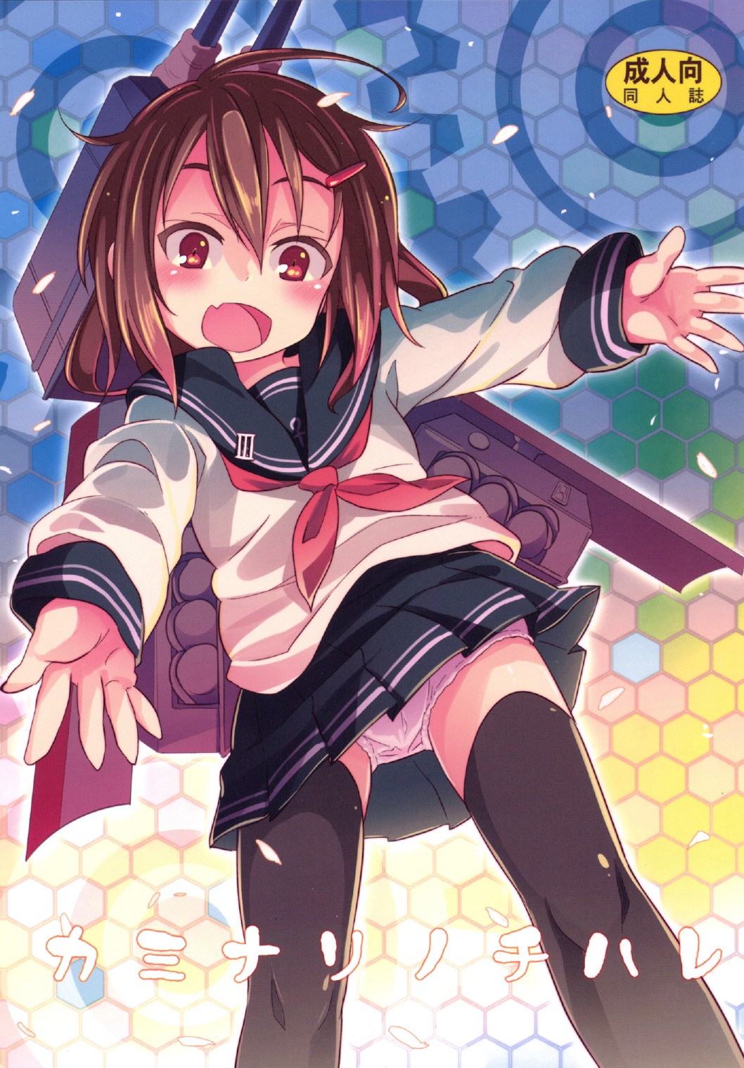 (C87) [Studio Wolt (Wolt)] Kaminari no Chihare | 雷雨转晴 (Kantai Collection -KanColle-) [Chinese] [雷可是能成为我母亲的女性汉化组] page 2 full