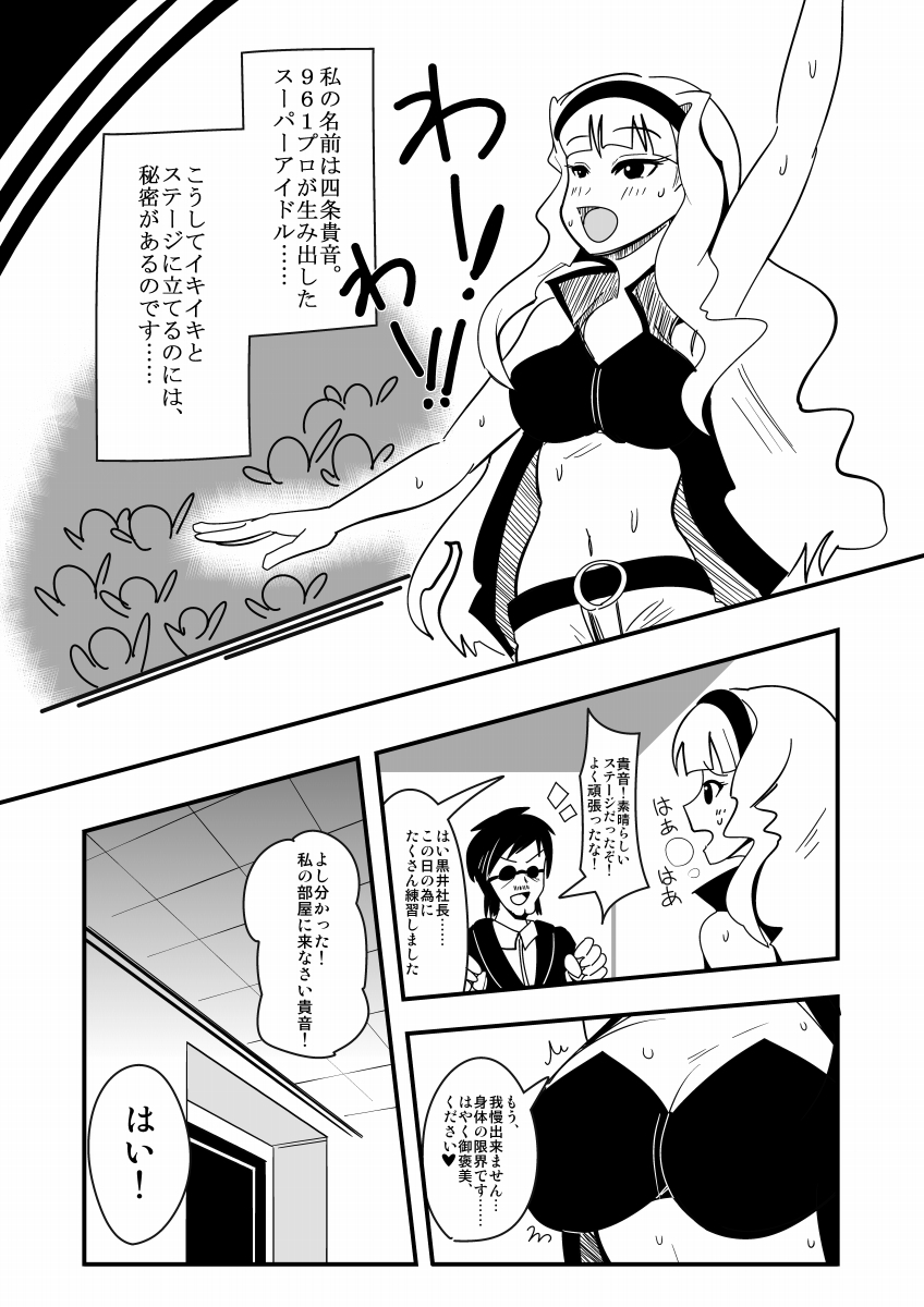 [zetubou] Ashidolm@ster (THE IDOLM@STER) [Digital] page 29 full