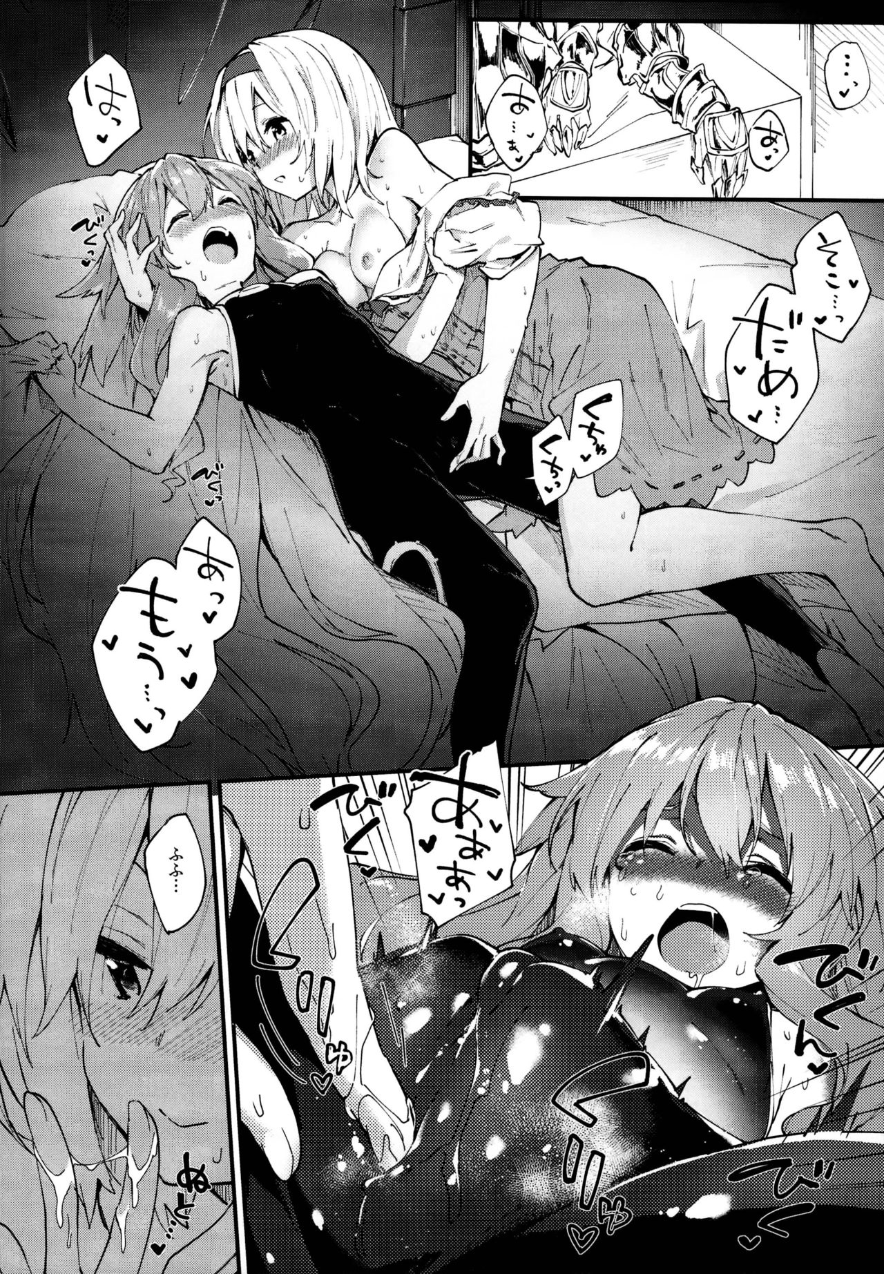 (C95) [Dot Eito (Sawayaka Samehada)] Medu Ecchi (Granblue Fantasy) [Chinese] [古戰逃兵漢化] page 5 full