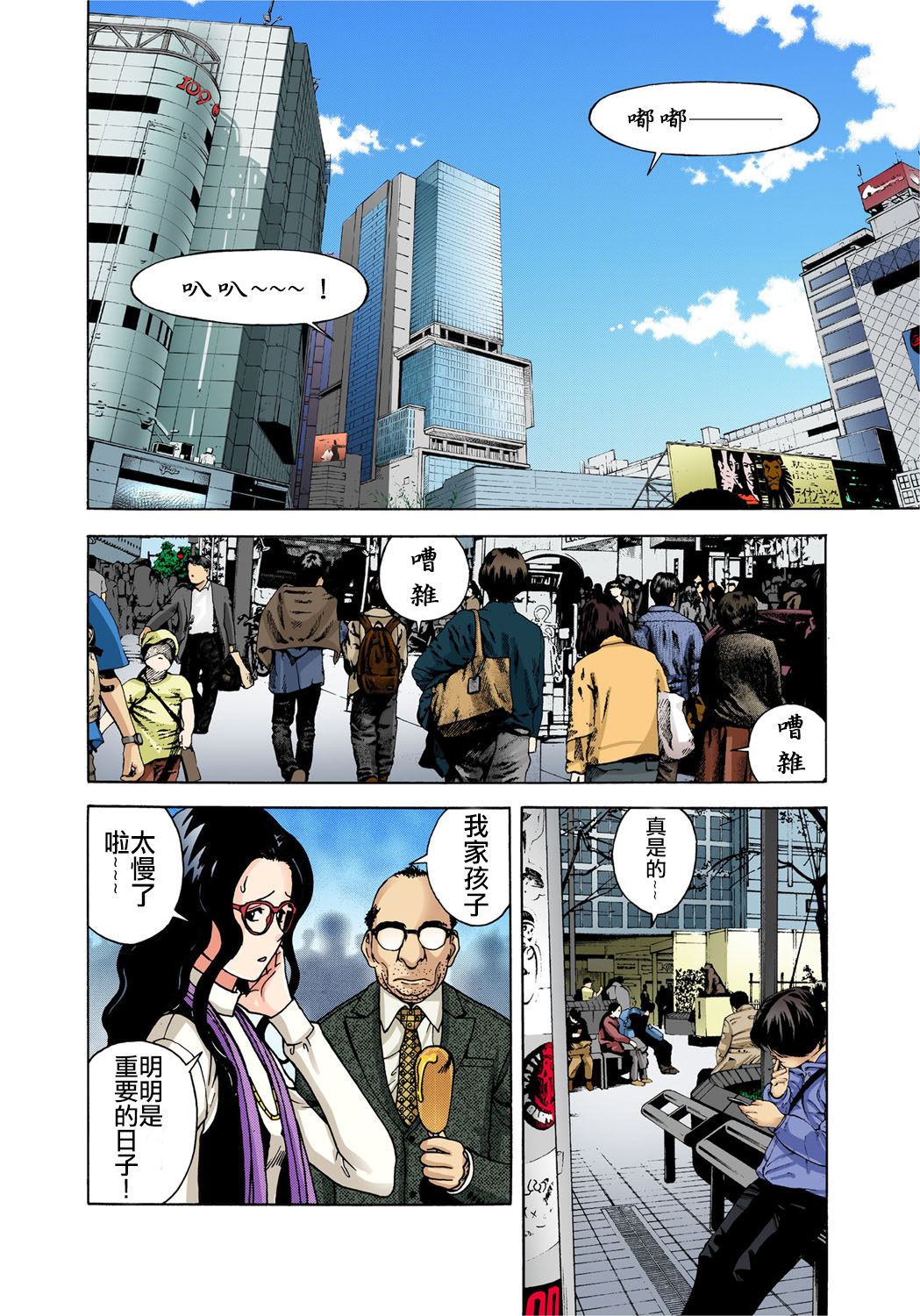 [U-Jin] Midarashi Dango ~Boku no Hajimete Ubawarechatta [Chinese] [瑞树汉化组] page 8 full