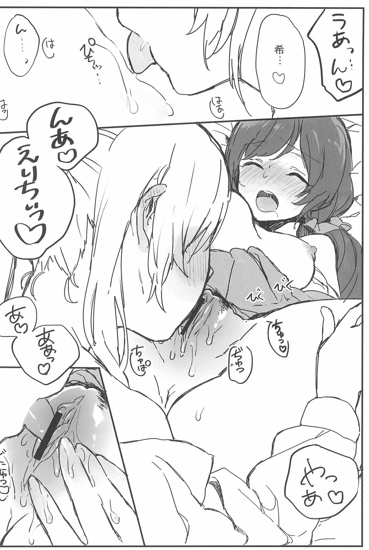 (GirlsLoveFestival10) [ALUSTRO (Gyarin)] synergy (Love Live!) page 24 full