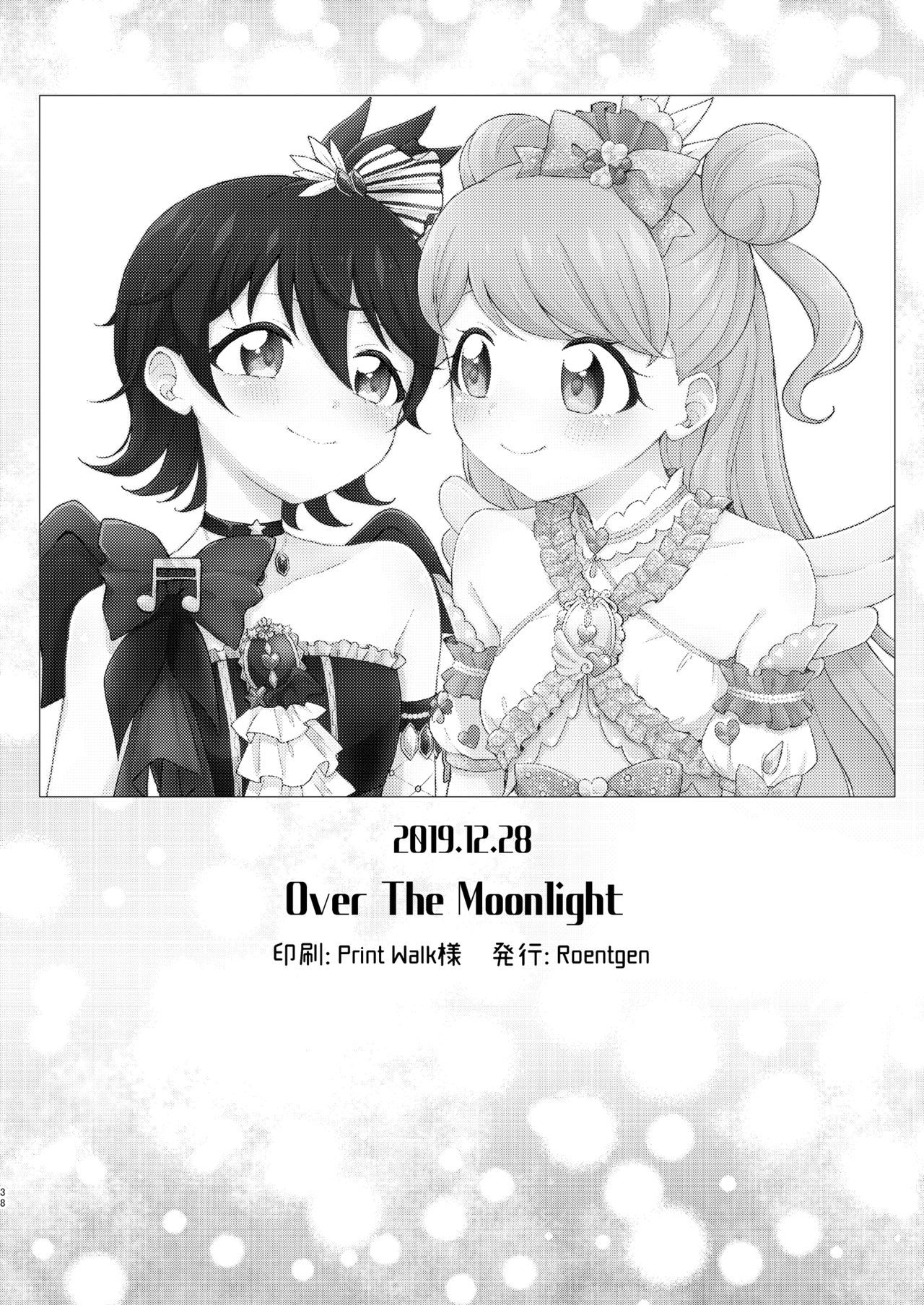 [Roentgen (Iori)] Over the Moonlight (Kiratto Pri Chan) [English] [Digital] page 37 full