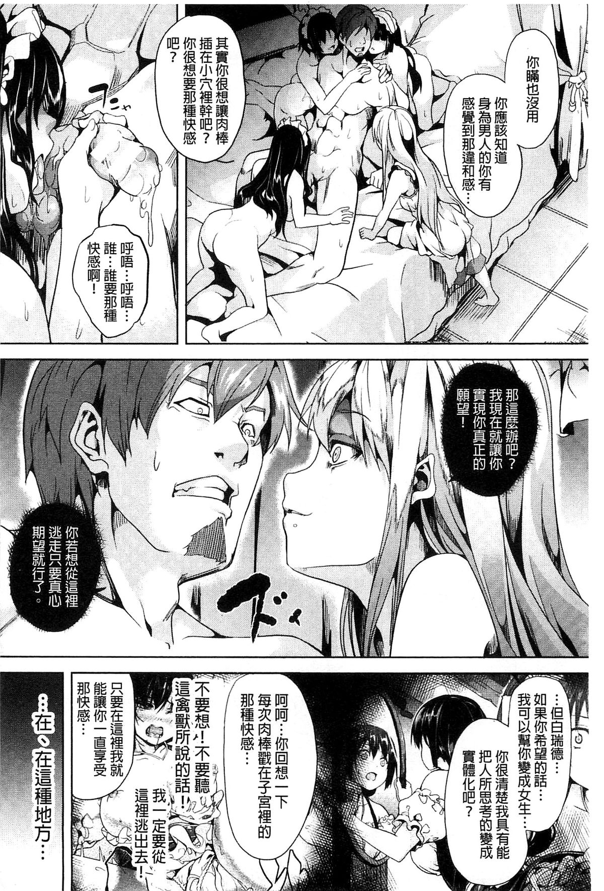 [DATE] Residence ~Igan da Onegai de Shojo ni Kawaru~ | 淫宅居留 ~扭曲的請託使少女轉變了~ [Chinese] page 41 full