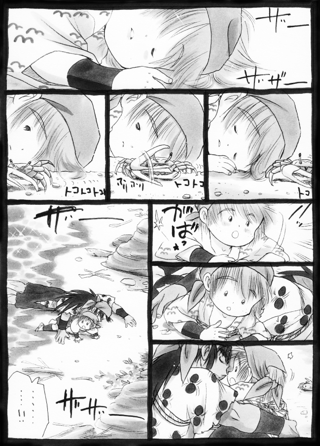 Harumi To (Gokan) - Gokan Sango no Maki (Nintama Rantarou) page 14 full