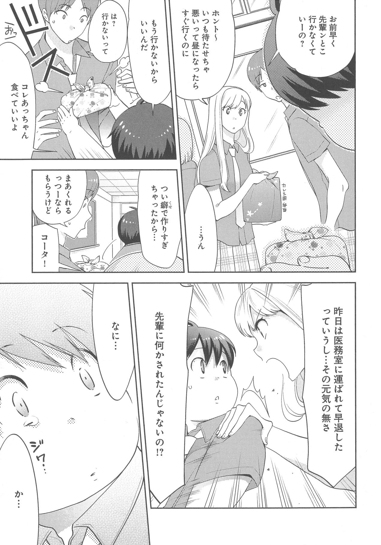 [Nonomiya Chiyoko] Delipocha ~Yajuu no H na Gohan~ page 44 full