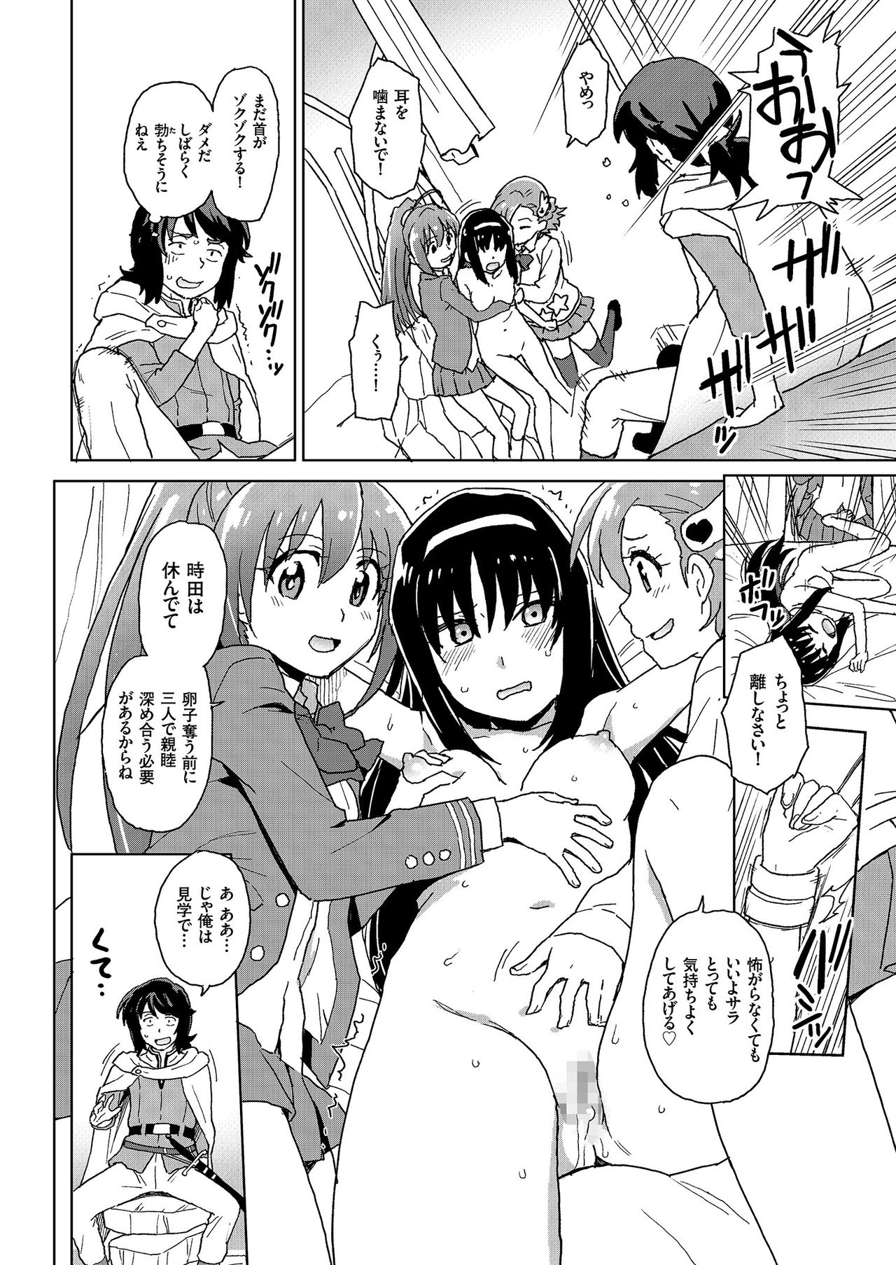 COMIC KURiBERON 2019-03 Vol. 77 page 60 full