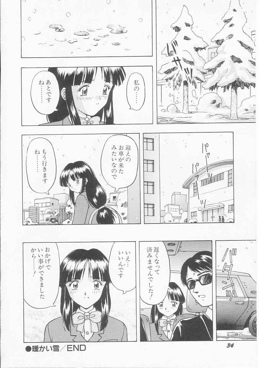 [Imanaga Satoshi] My Classmate page 36 full