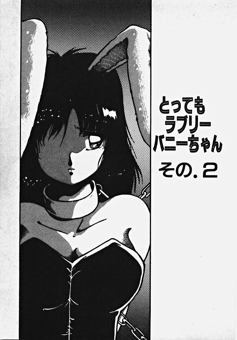 [Azuma Kyouto] Yumeiro Ecchi Magic page 26 full