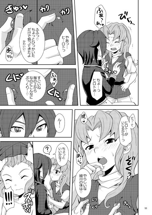 [Tai no Okashira (Matsubara Kanabun)] Ryuusei no Ouji-sama (Ouji-sama na Kiyama) (Inazuma Eleven) [Digital] page 7 full