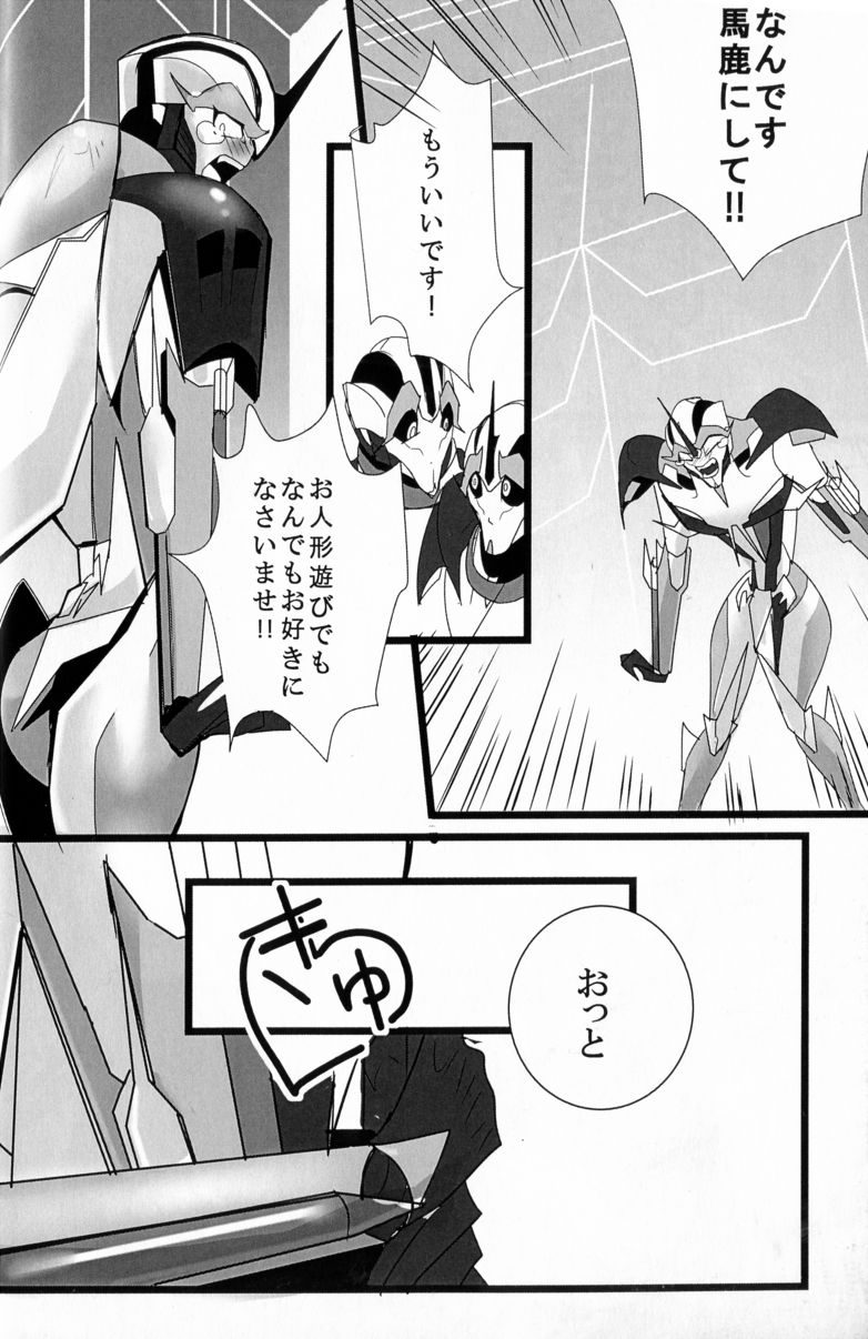 (SPARK8) [Torikara (Suzukino Masiro)] Ore ni Yasashiku ~Hitorine no Koukuu Sanbou wa Sabishikute Tsui xx Shichau no~ (Transformers: Prime) page 33 full