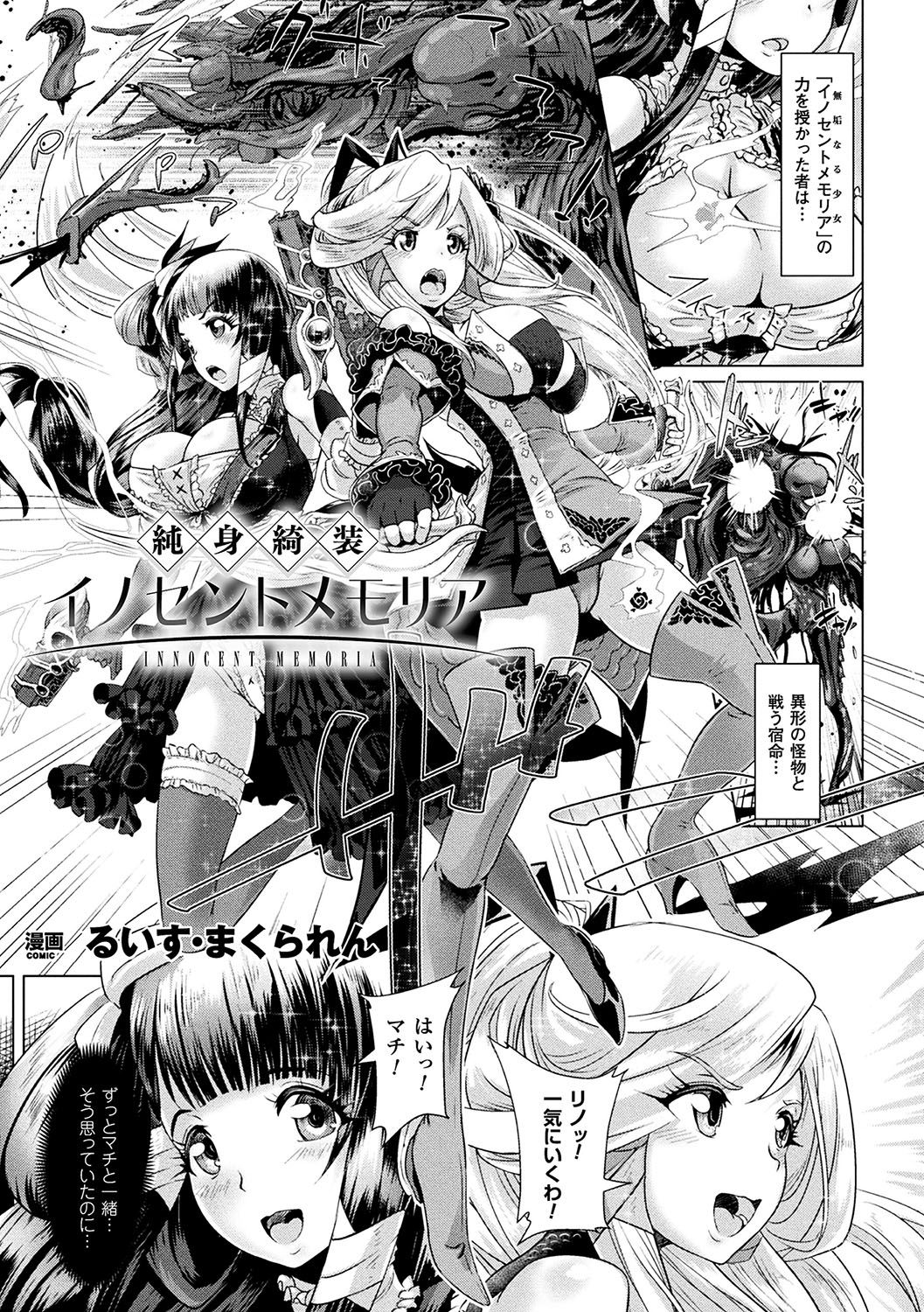 [Anthology] 2D Comic Magazine Shokushu Les Vol. 1 [Digital] page 29 full