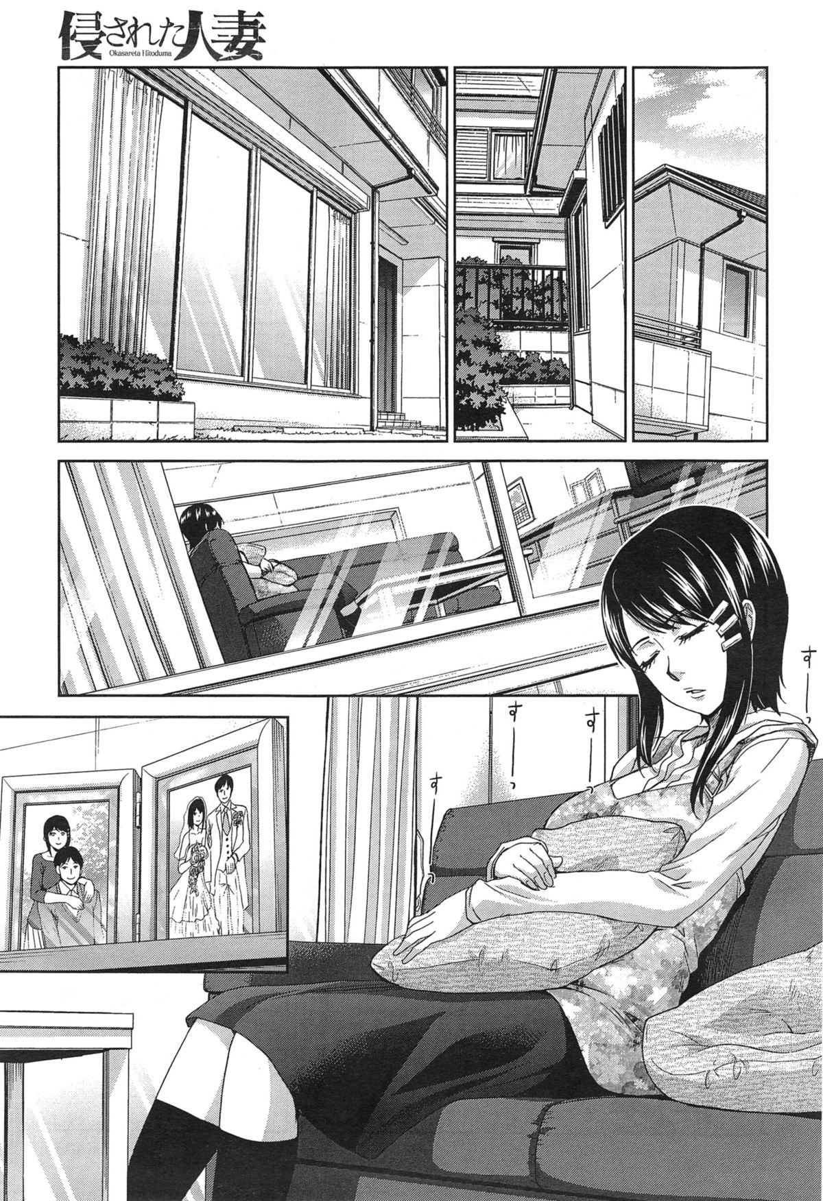 [Itaba Hiroshi] Okasareta Hitoduma page 3 full