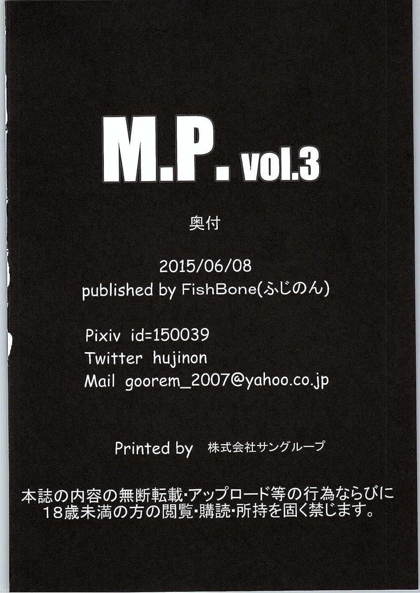 (SC2015 Summer) [FishBone (Hujinon)] M.P. Vol. 3 (Touhou Project) page 24 full